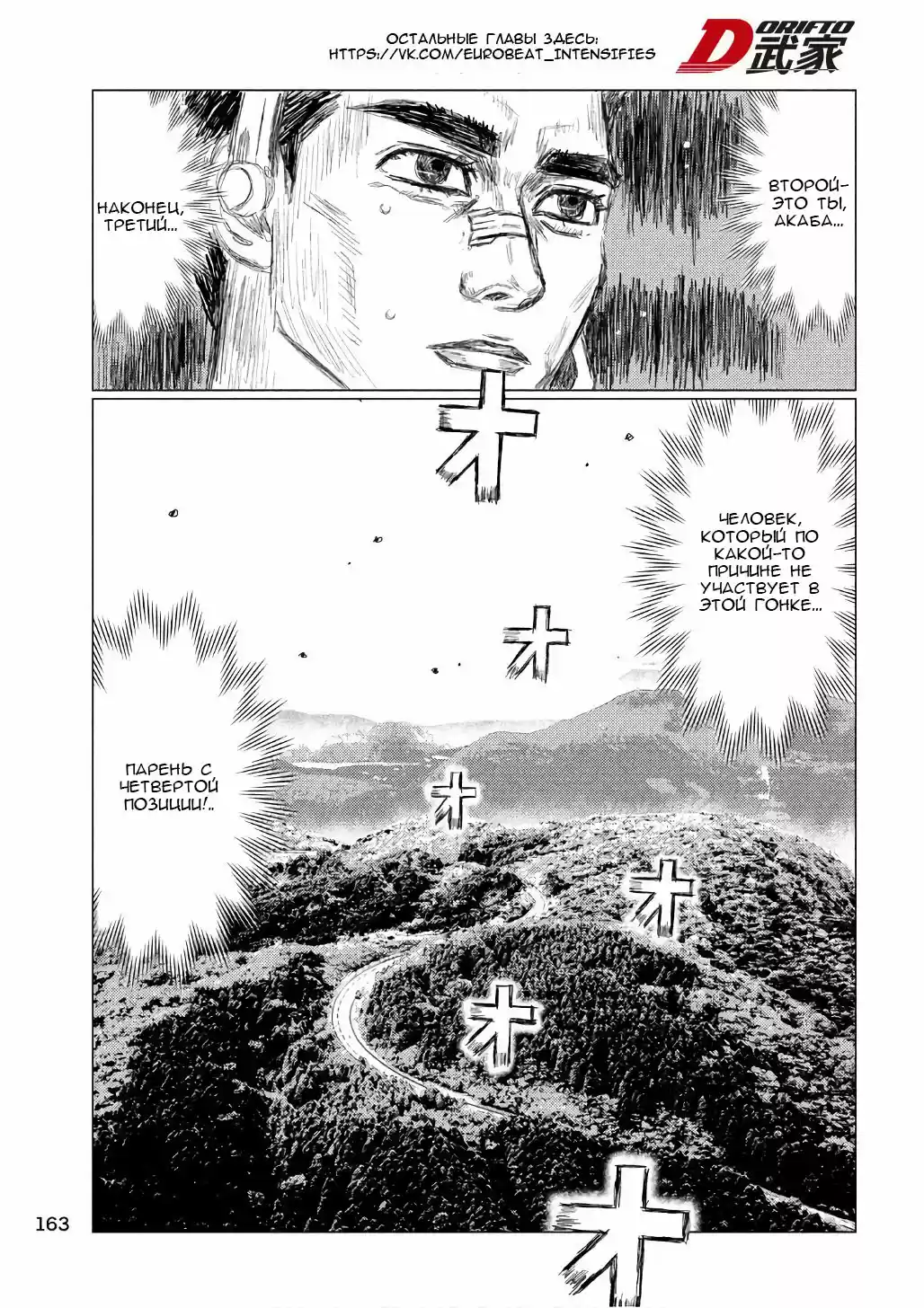 Read MF Призрак Манга (MF Ghost) Manga Online