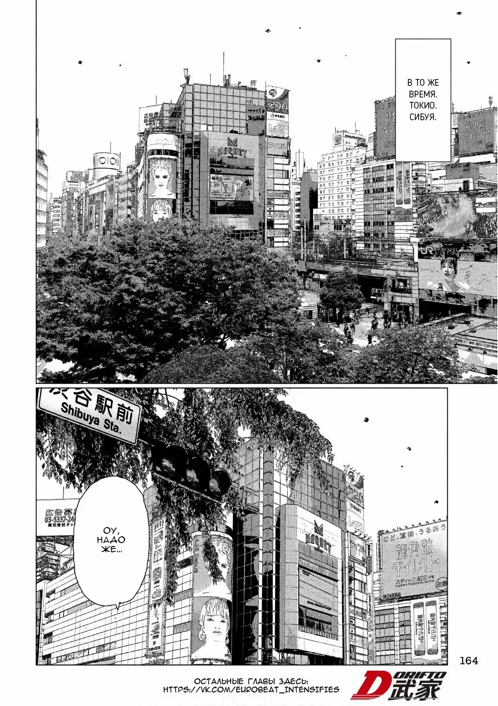 Read MF Призрак Манга (MF Ghost) Manga Online