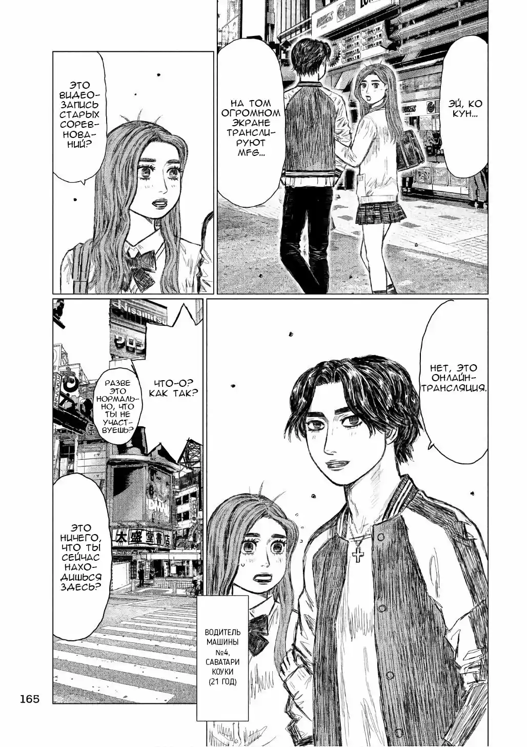 Read MF Призрак Манга (MF Ghost) Manga Online