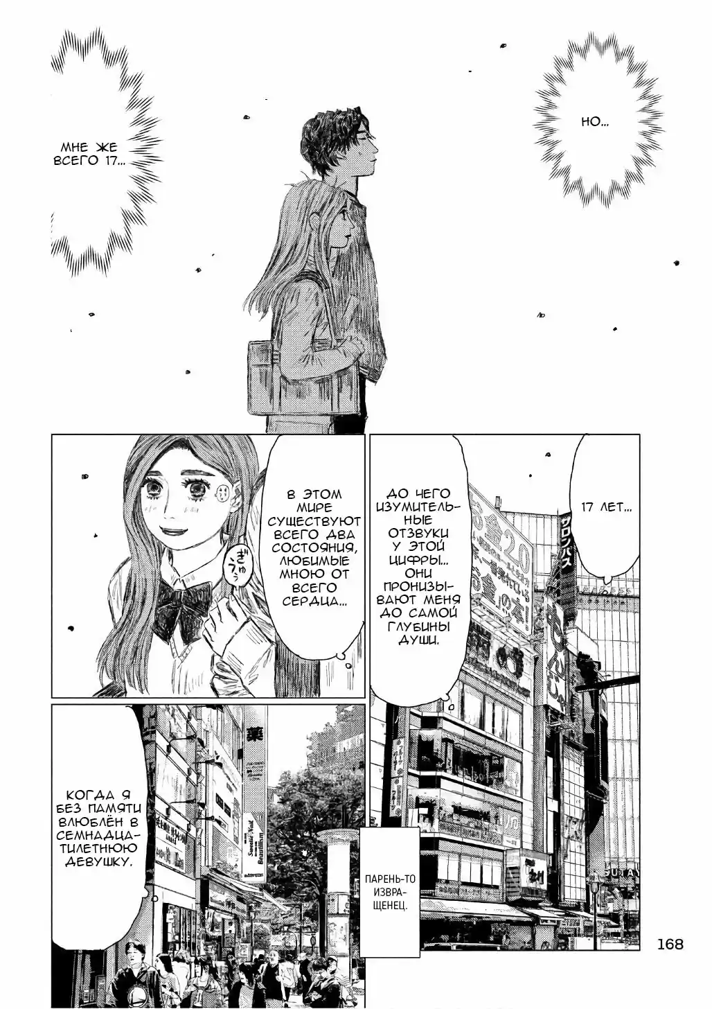 Read MF Призрак Манга (MF Ghost) Manga Online