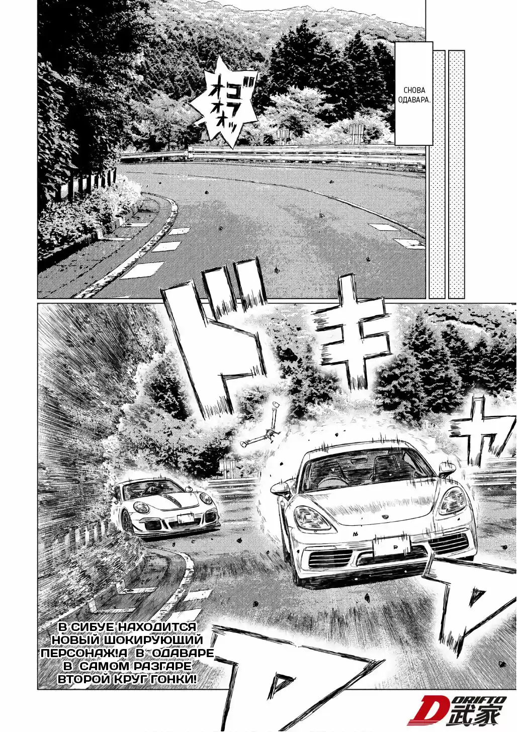 Read MF Призрак Манга (MF Ghost) Manga Online