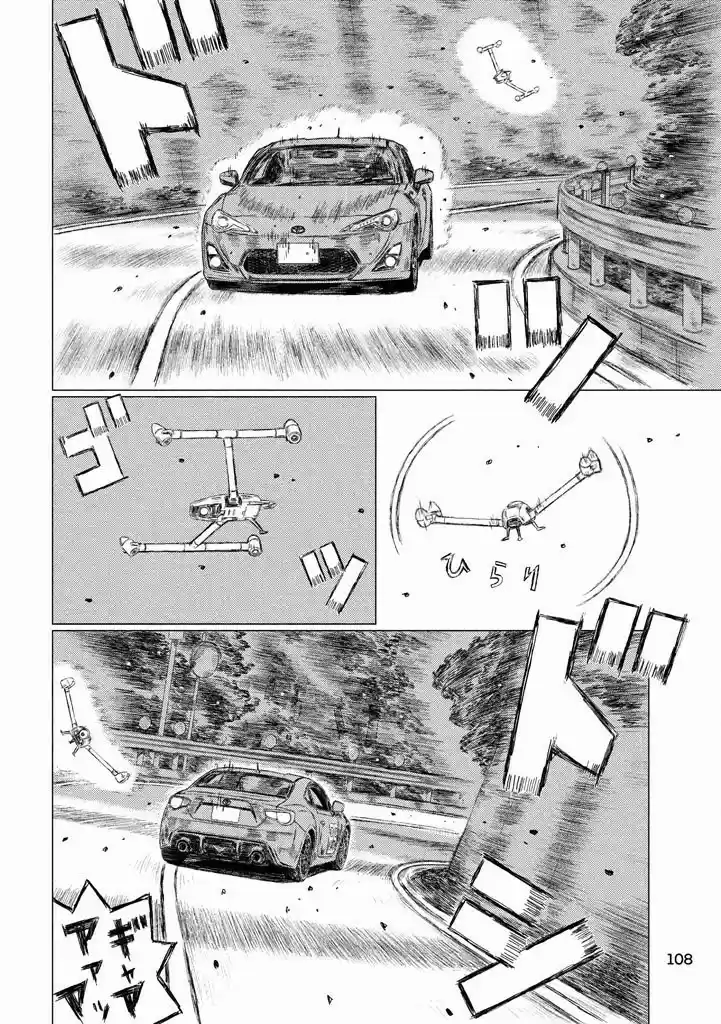 Read MF Призрак Манга (MF Ghost) Manga Online
