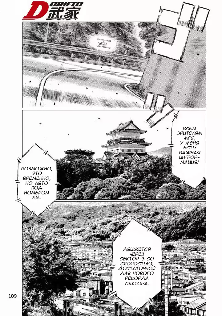 Read MF Призрак Манга (MF Ghost) Manga Online