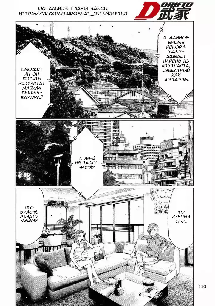Read MF Призрак Манга (MF Ghost) Manga Online