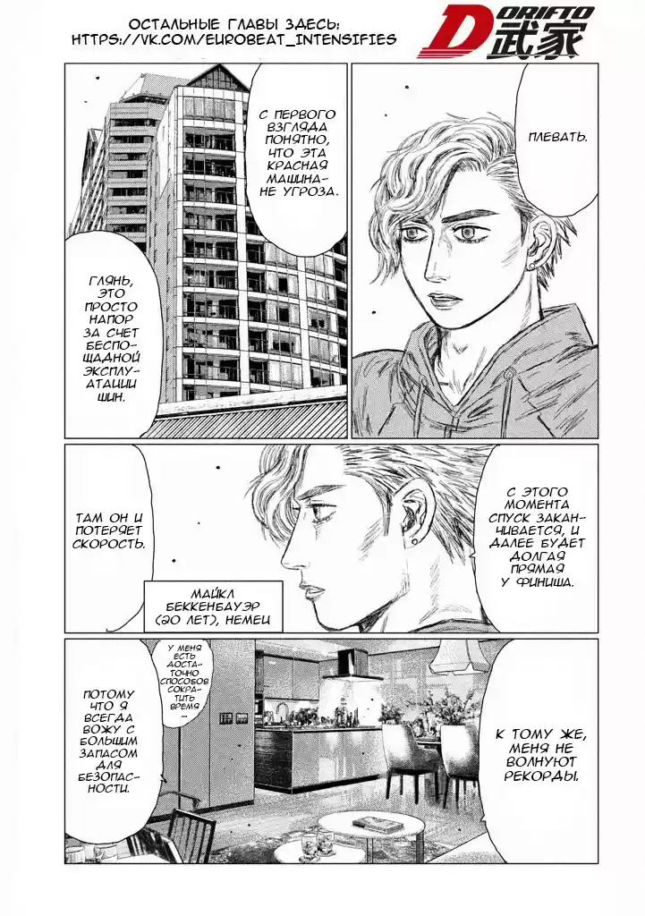 Read MF Призрак Манга (MF Ghost) Manga Online
