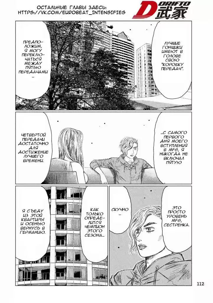 Read MF Призрак Манга (MF Ghost) Manga Online