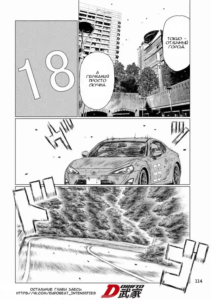 Read MF Призрак Манга (MF Ghost) Manga Online