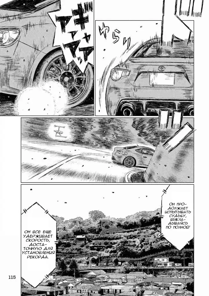Read MF Призрак Манга (MF Ghost) Manga Online