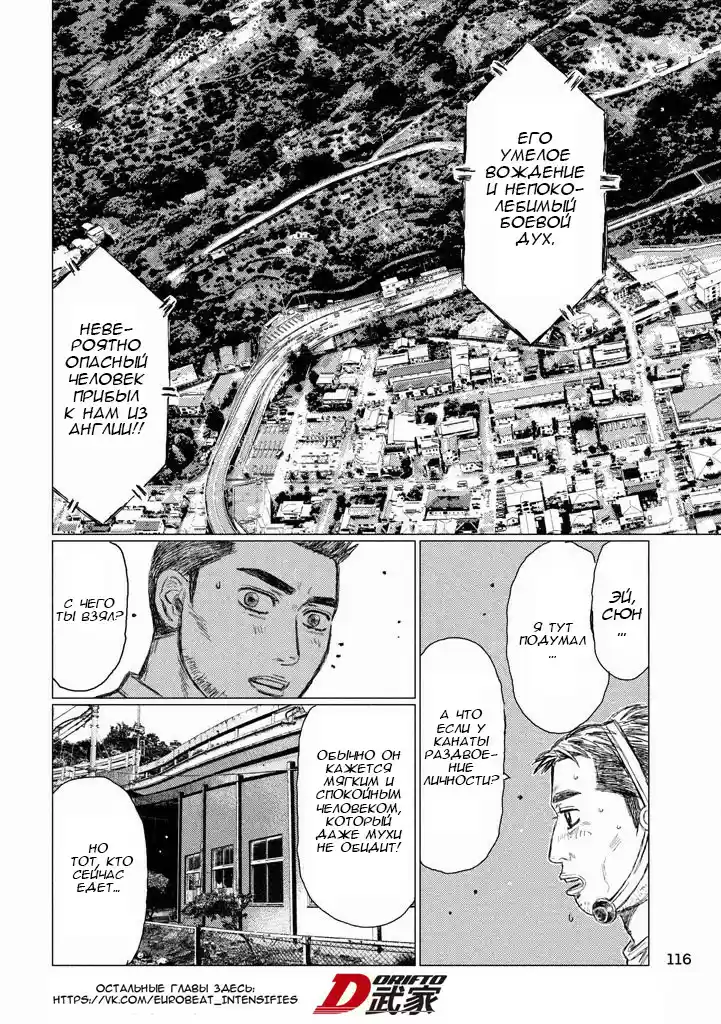 Read MF Призрак Манга (MF Ghost) Manga Online