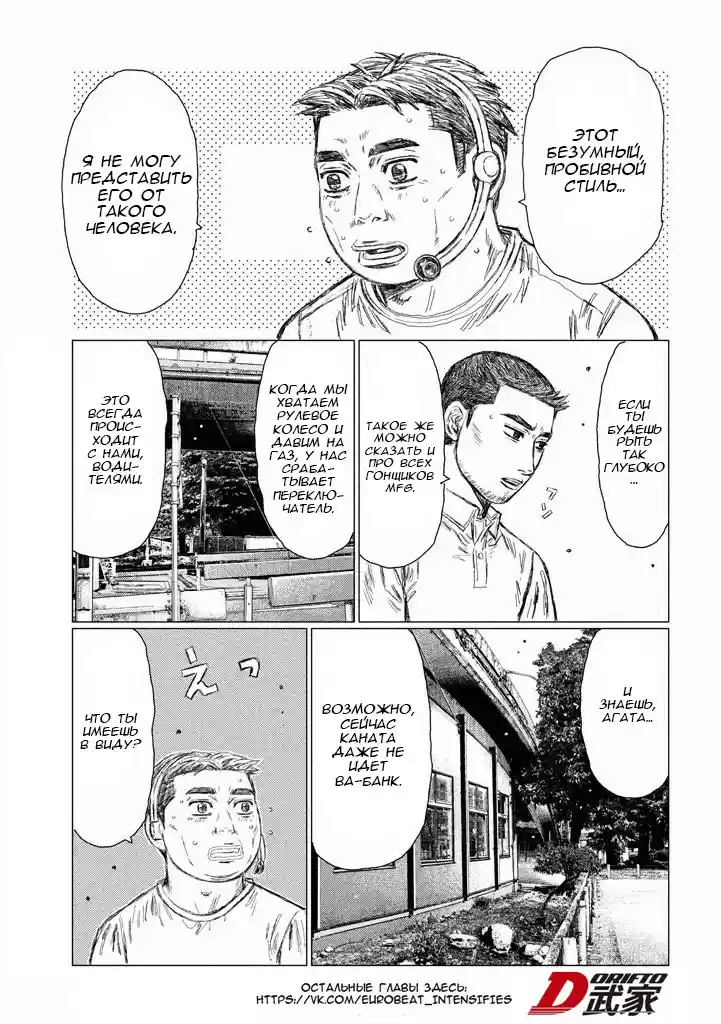 Read MF Призрак Манга (MF Ghost) Manga Online
