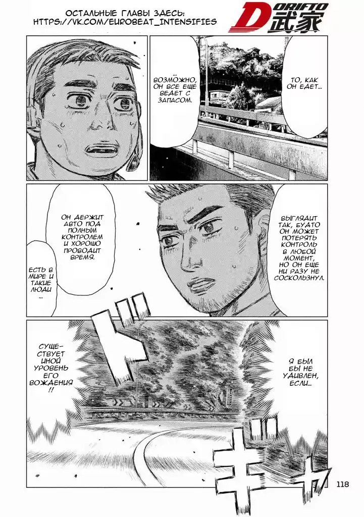 Read MF Призрак Манга (MF Ghost) Manga Online
