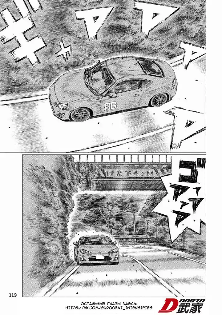 Read MF Призрак Манга (MF Ghost) Manga Online