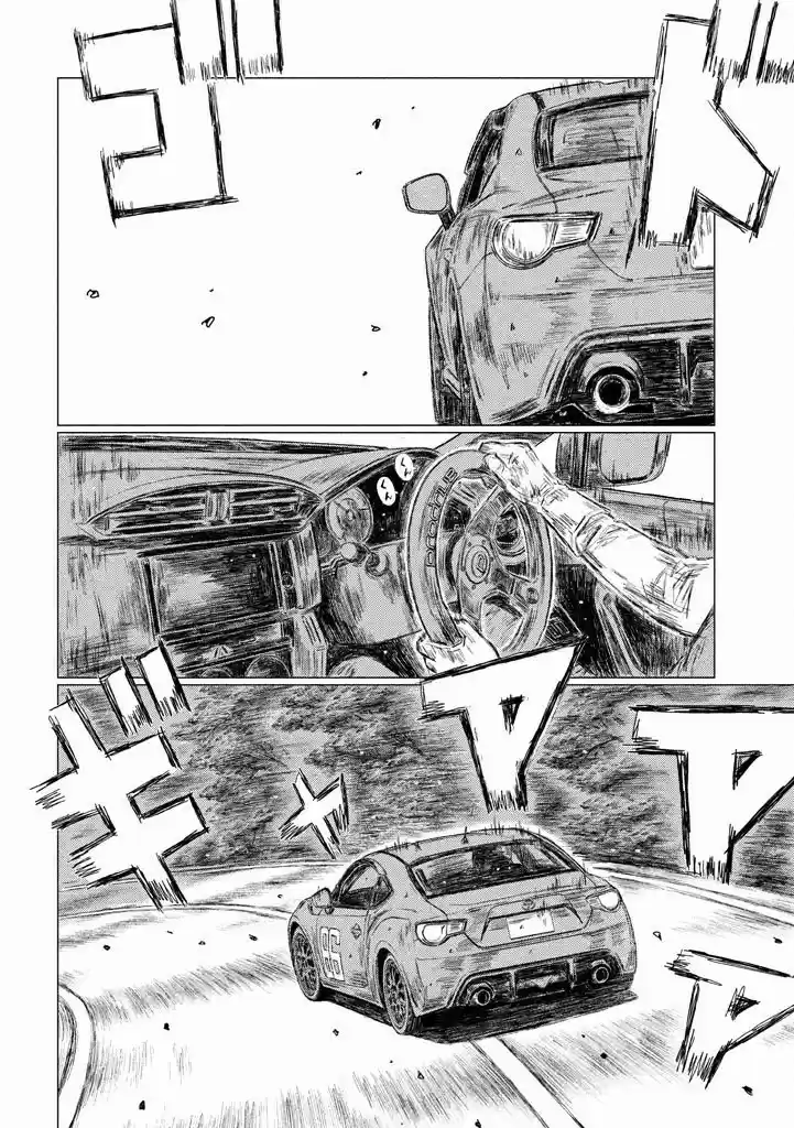 Read MF Призрак Манга (MF Ghost) Manga Online