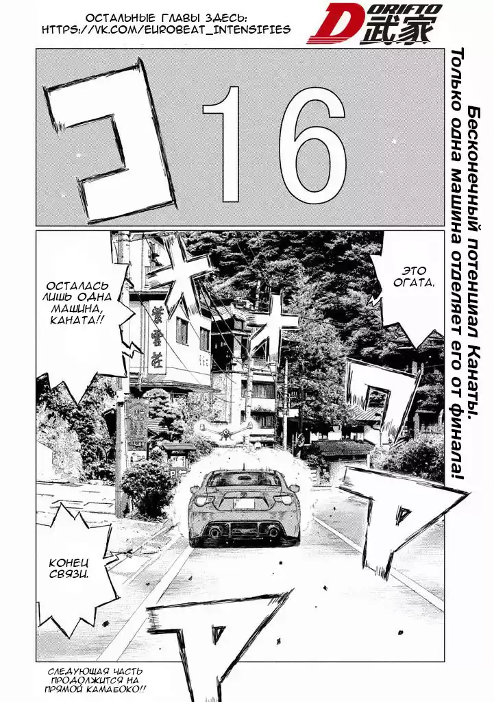Read MF Призрак Манга (MF Ghost) Manga Online