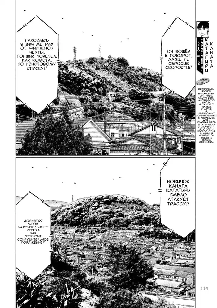 Read MF Призрак Манга (MF Ghost) Manga Online