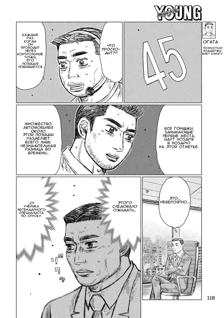 Read MF Призрак Манга (MF Ghost) Manga Online