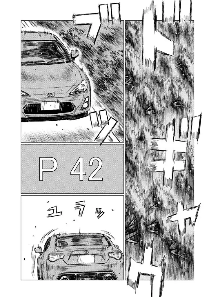 Read MF Призрак Манга (MF Ghost) Manga Online