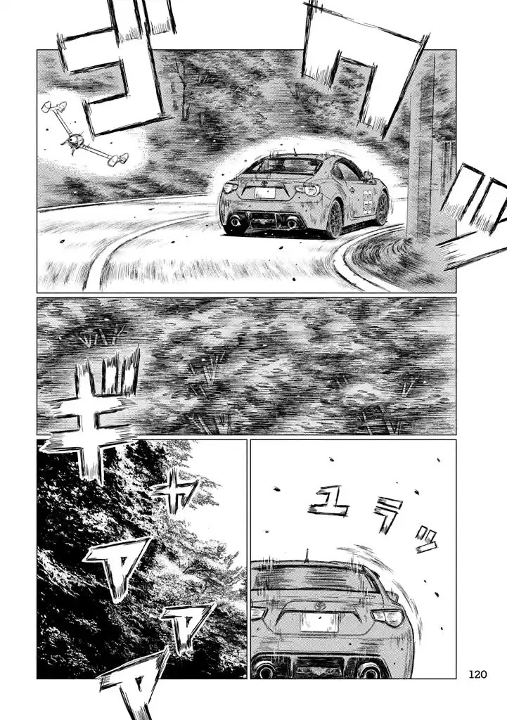Read MF Призрак Манга (MF Ghost) Manga Online
