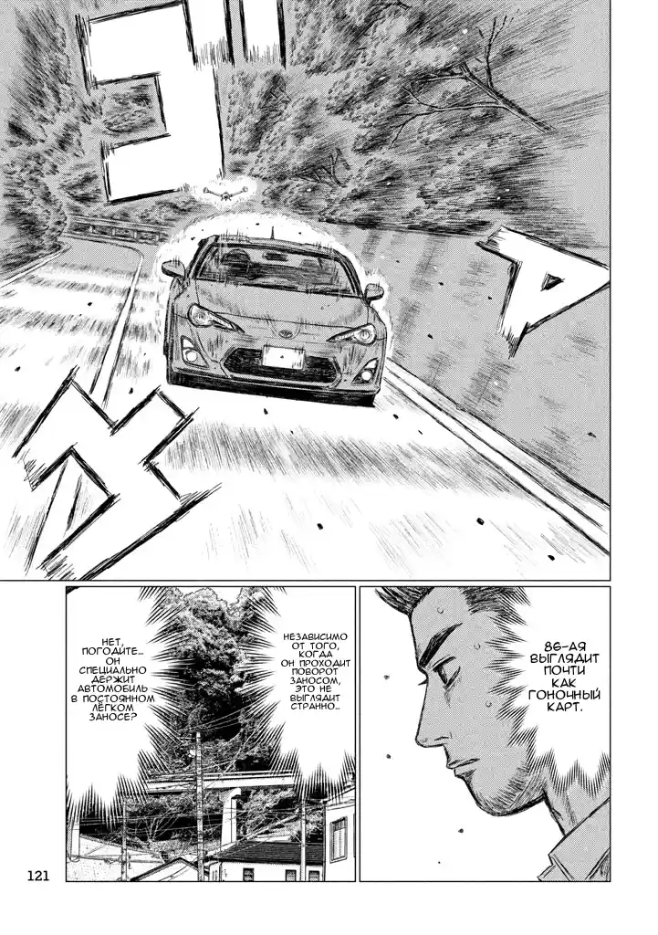 Read MF Призрак Манга (MF Ghost) Manga Online