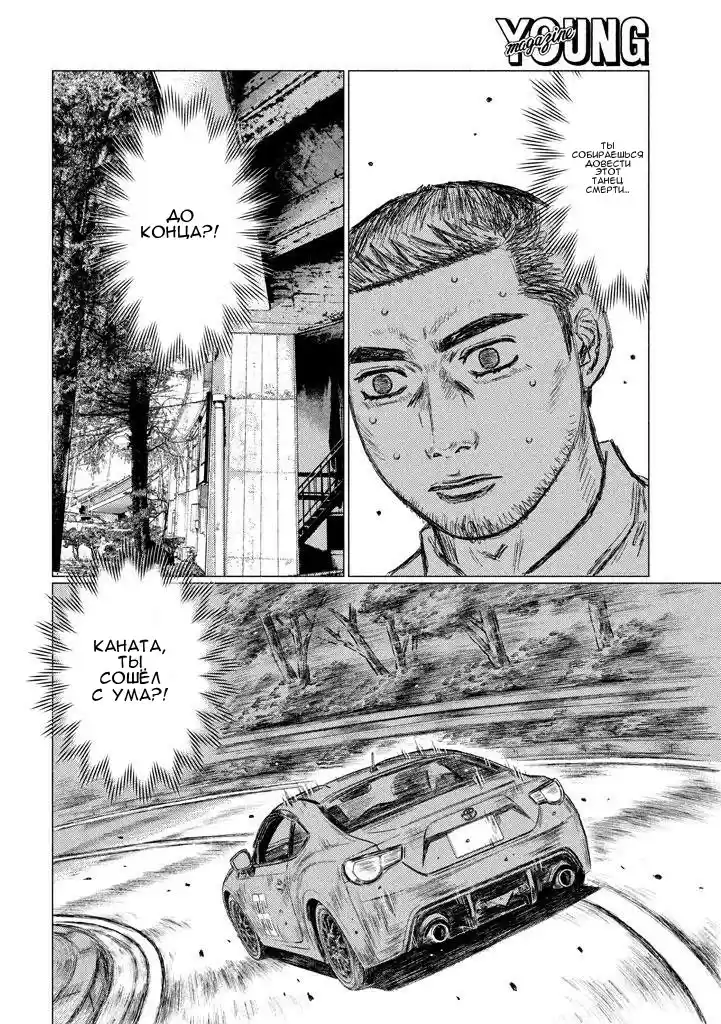 Read MF Призрак Манга (MF Ghost) Manga Online