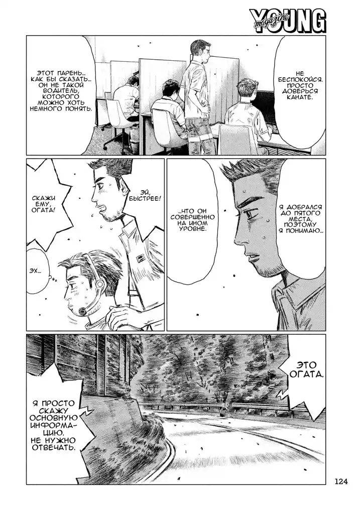 Read MF Призрак Манга (MF Ghost) Manga Online