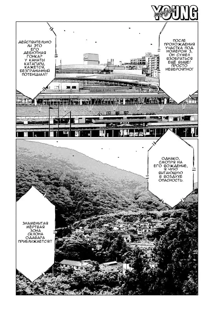 Read MF Призрак Манга (MF Ghost) Manga Online