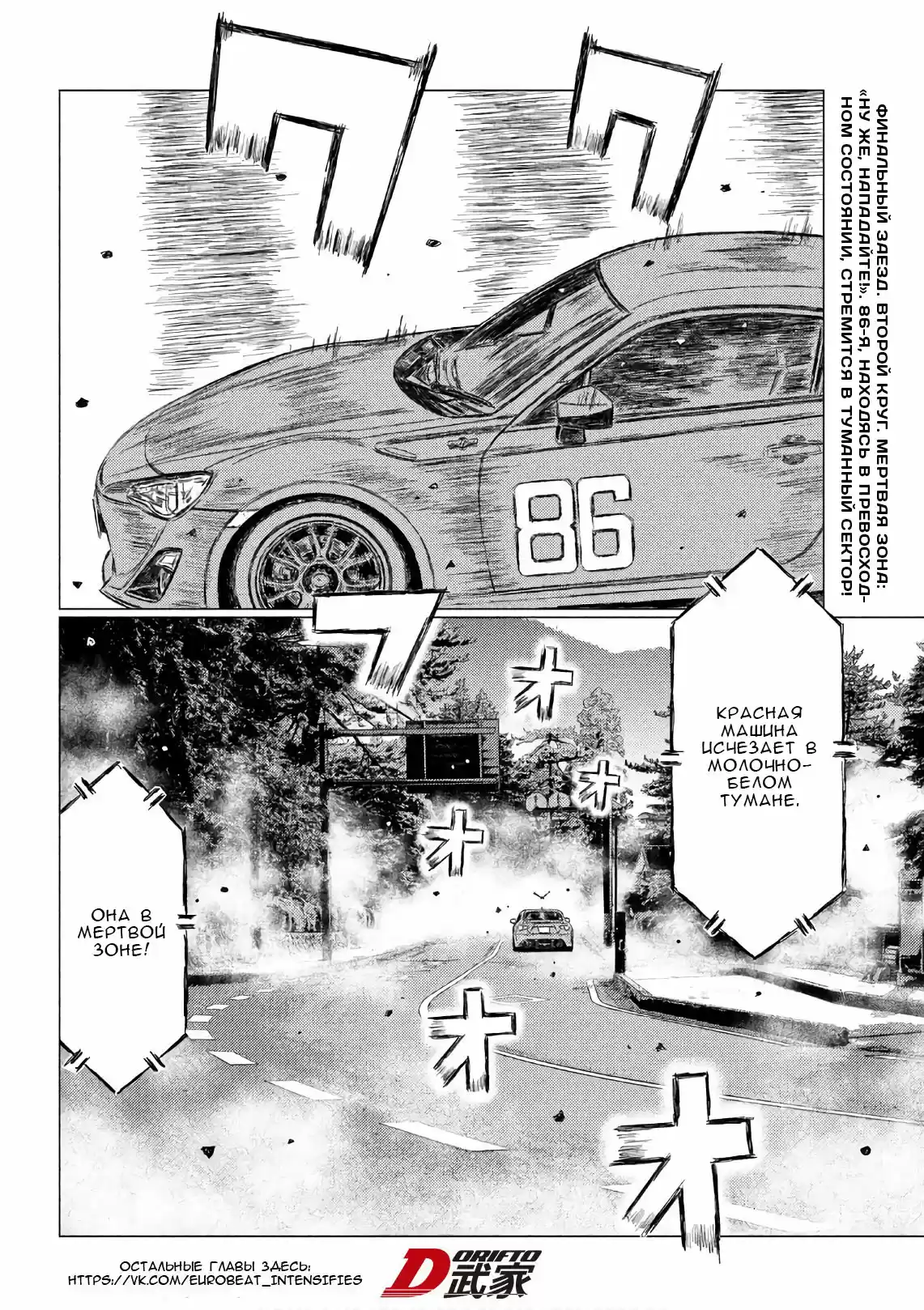 Read MF Призрак Манга (MF Ghost) Manga Online