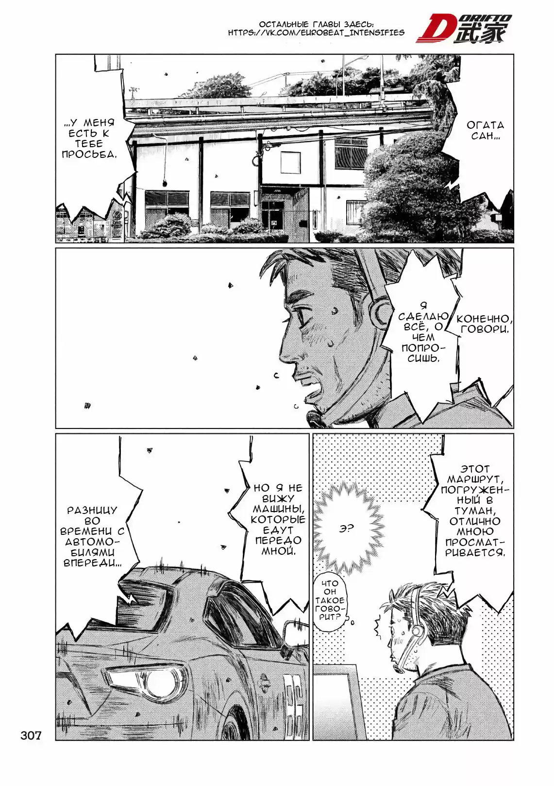 Read MF Призрак Манга (MF Ghost) Manga Online