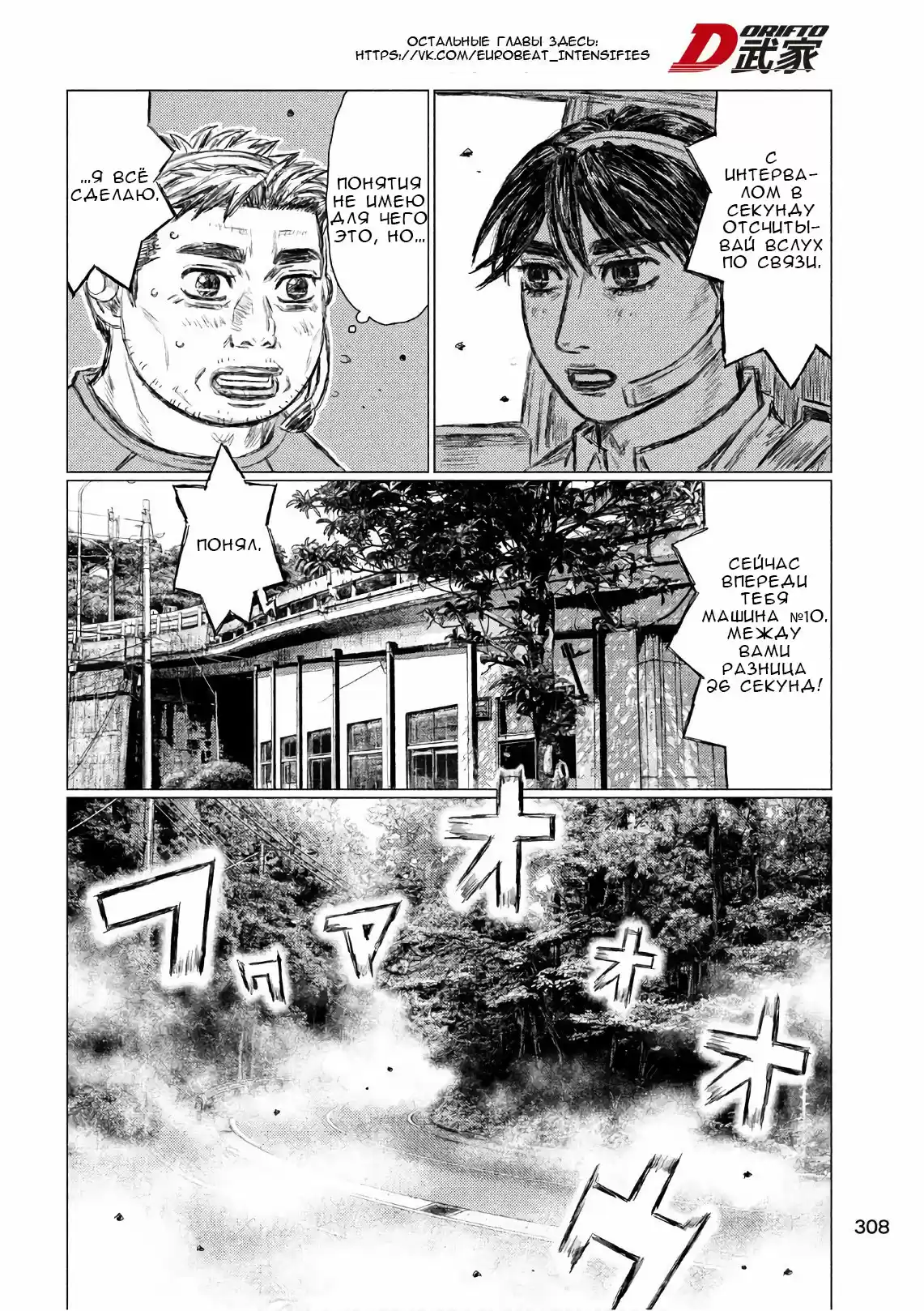 Read MF Призрак Манга (MF Ghost) Manga Online