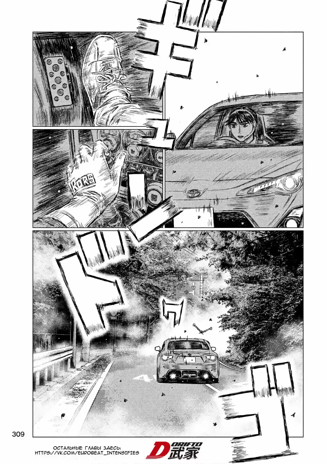 Read MF Призрак Манга (MF Ghost) Manga Online