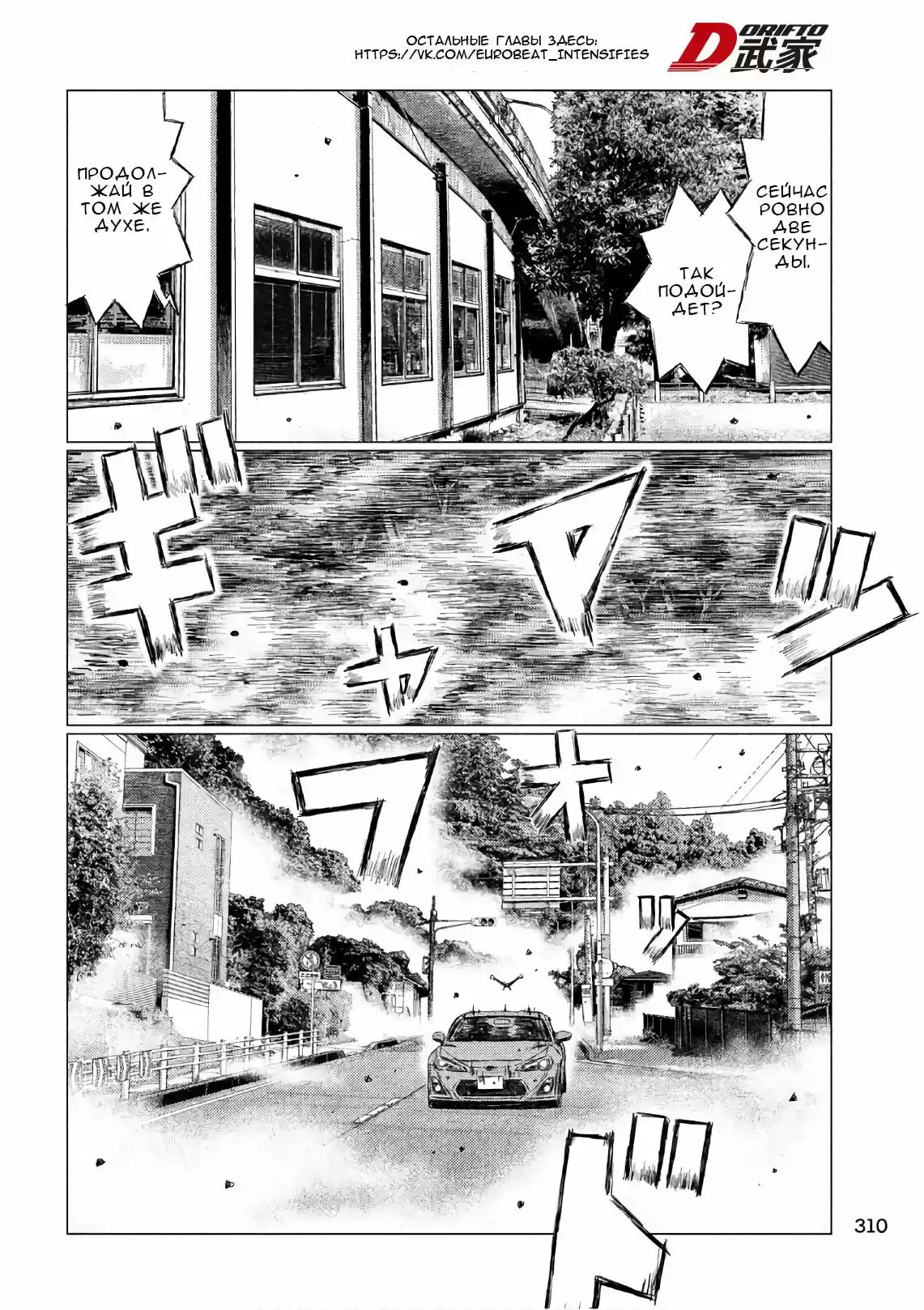 Read MF Призрак Манга (MF Ghost) Manga Online