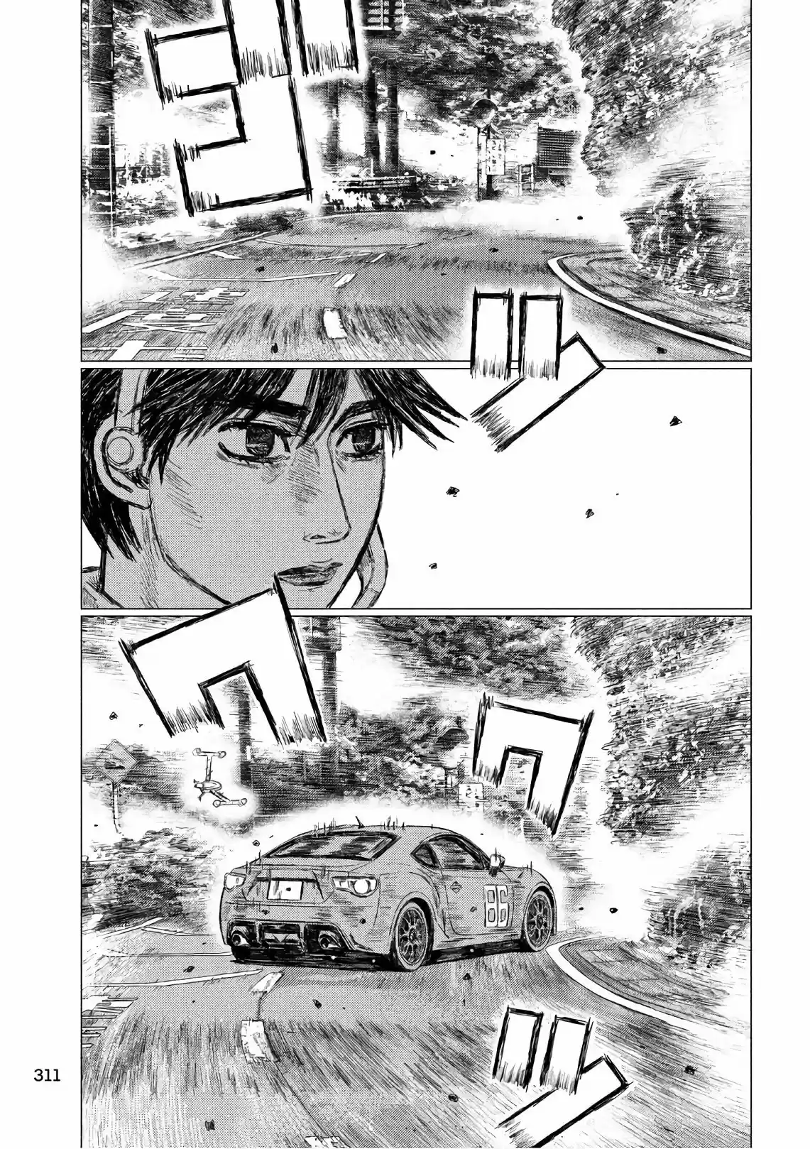 Read MF Призрак Манга (MF Ghost) Manga Online