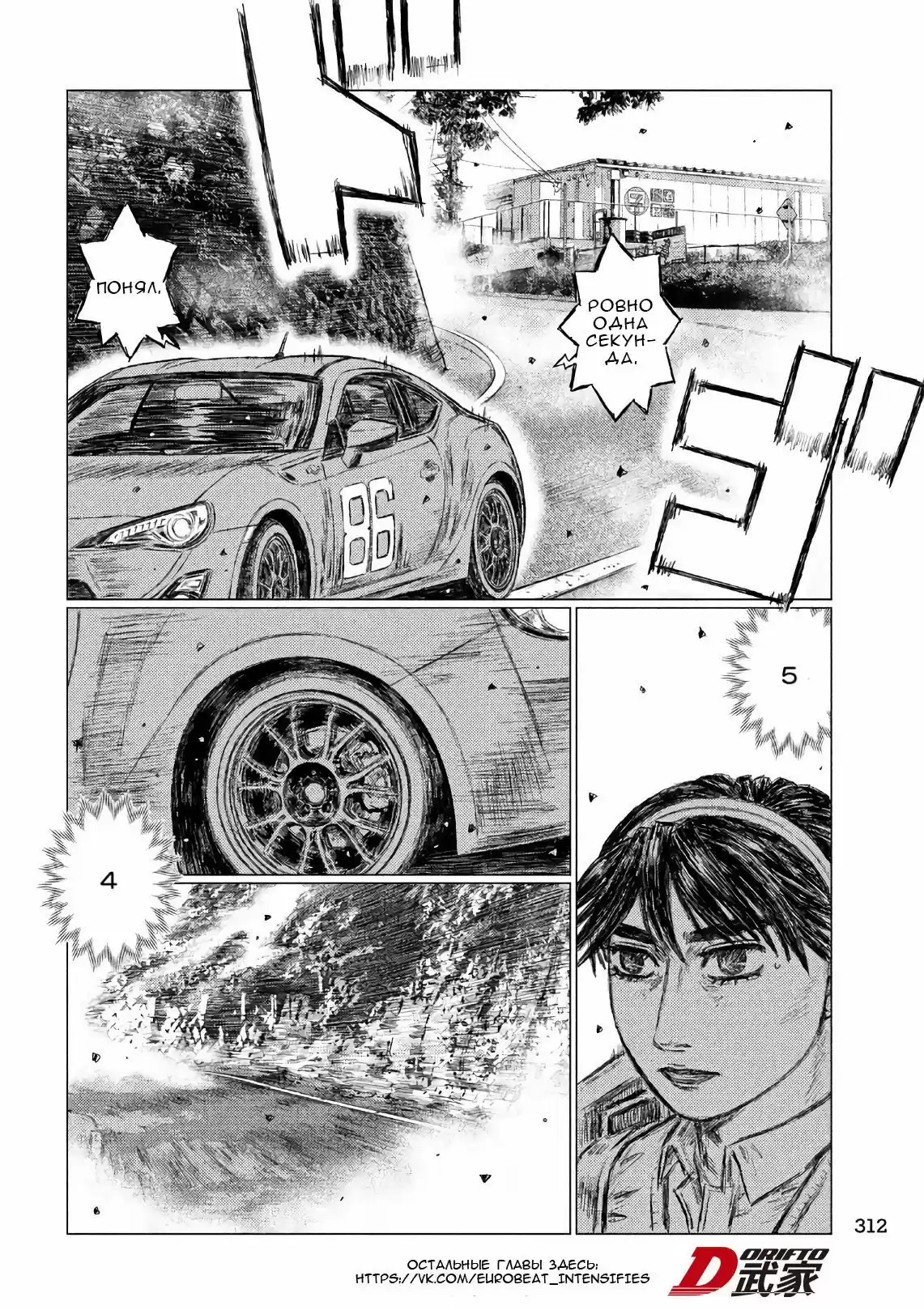 Read MF Призрак Манга (MF Ghost) Manga Online