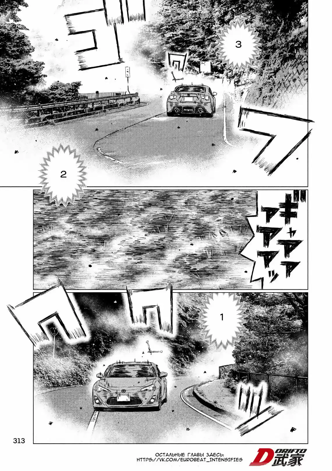 Read MF Призрак Манга (MF Ghost) Manga Online