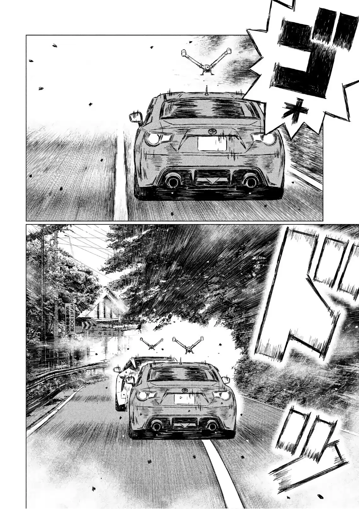 Read MF Призрак Манга (MF Ghost) Manga Online