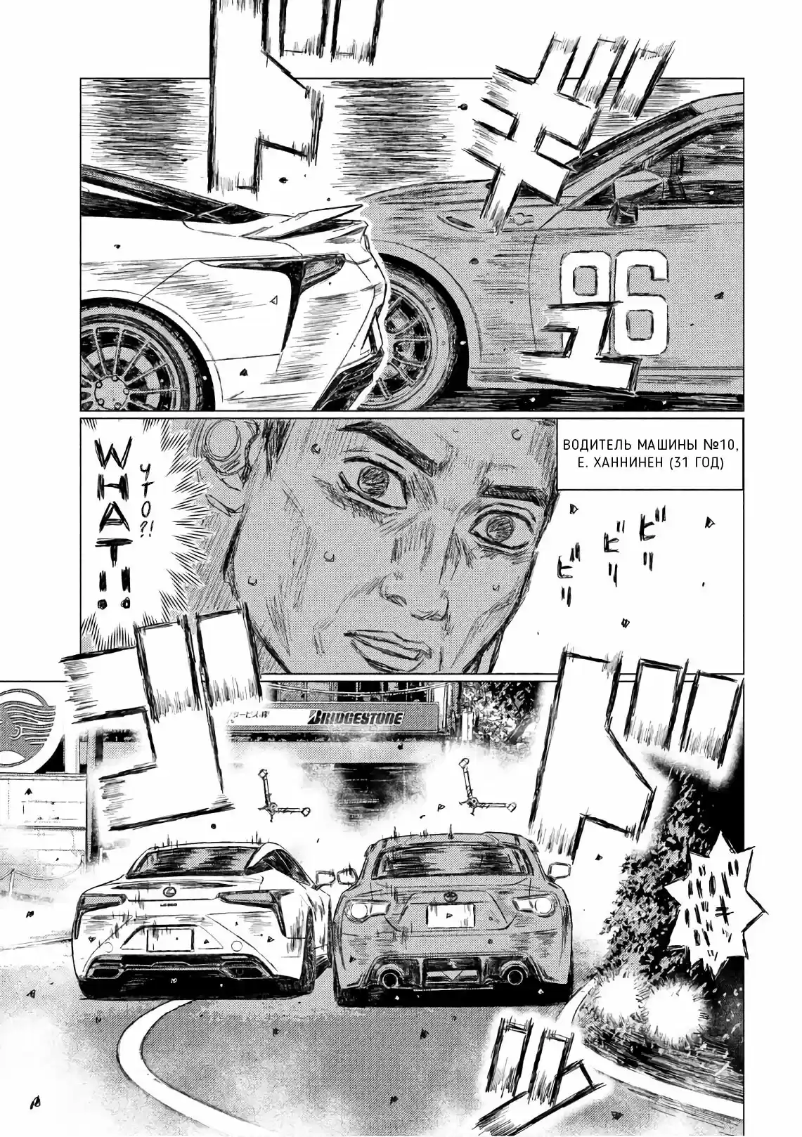Read MF Призрак Манга (MF Ghost) Manga Online