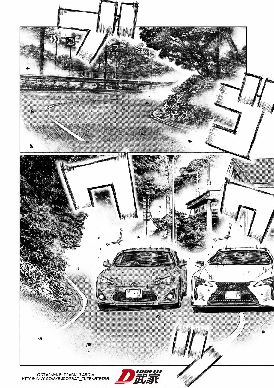 Read MF Призрак Манга (MF Ghost) Manga Online