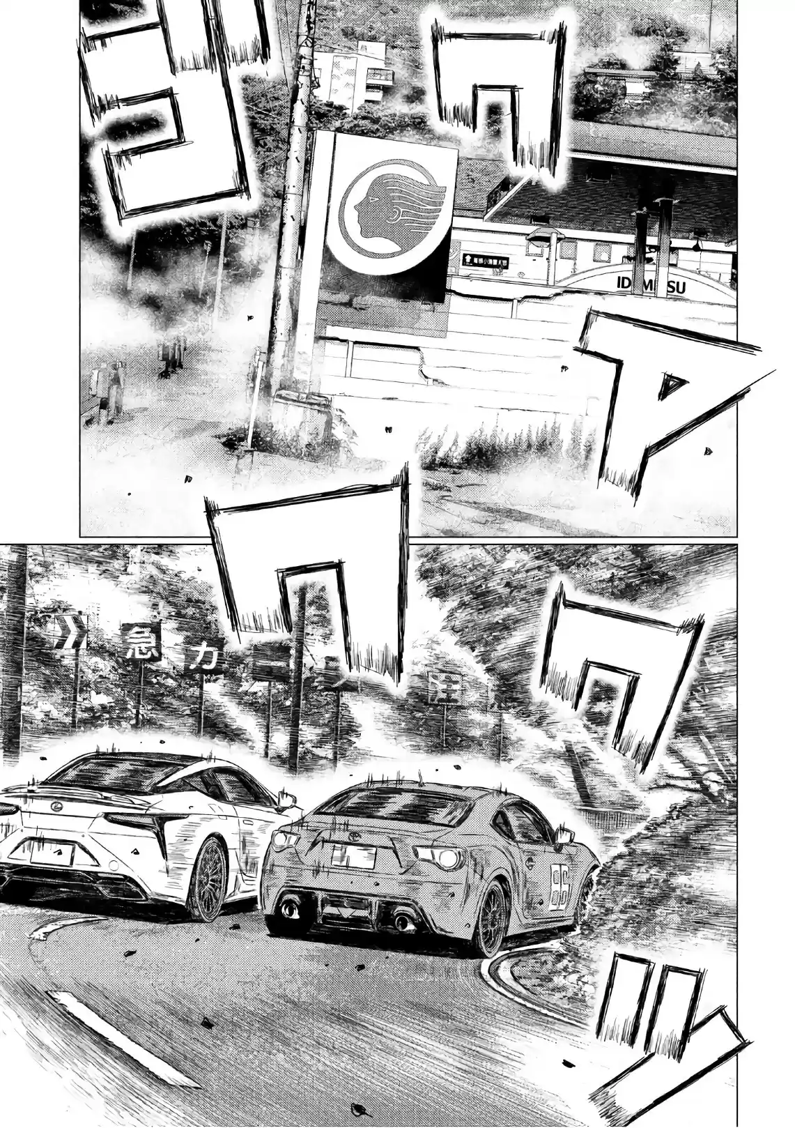 Read MF Призрак Манга (MF Ghost) Manga Online