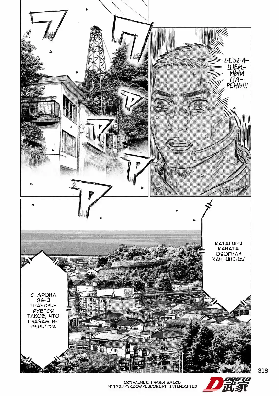 Read MF Призрак Манга (MF Ghost) Manga Online