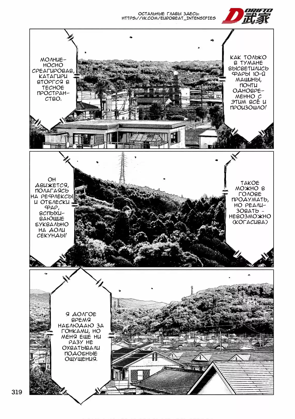 Read MF Призрак Манга (MF Ghost) Manga Online