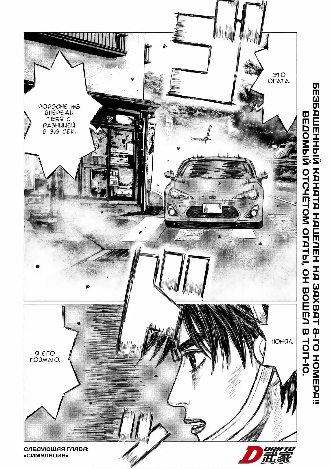 Read MF Призрак Манга (MF Ghost) Manga Online