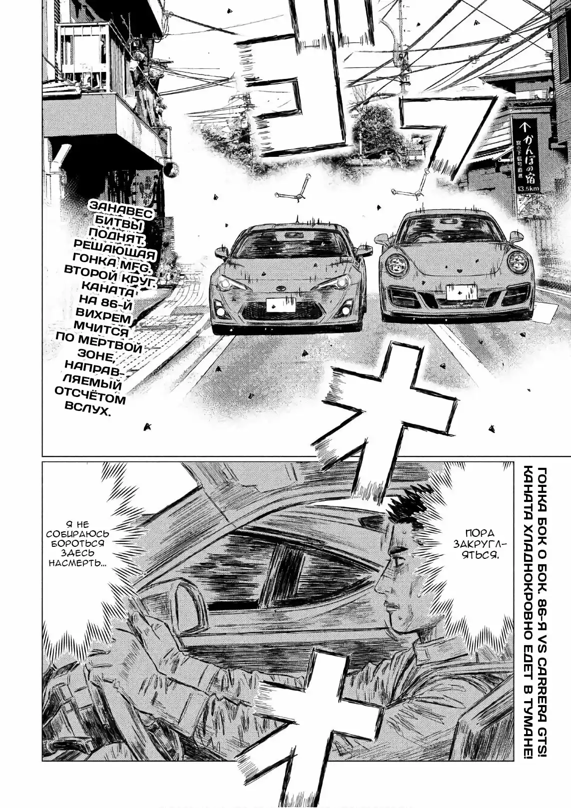 Read MF Призрак Манга (MF Ghost) Manga Online