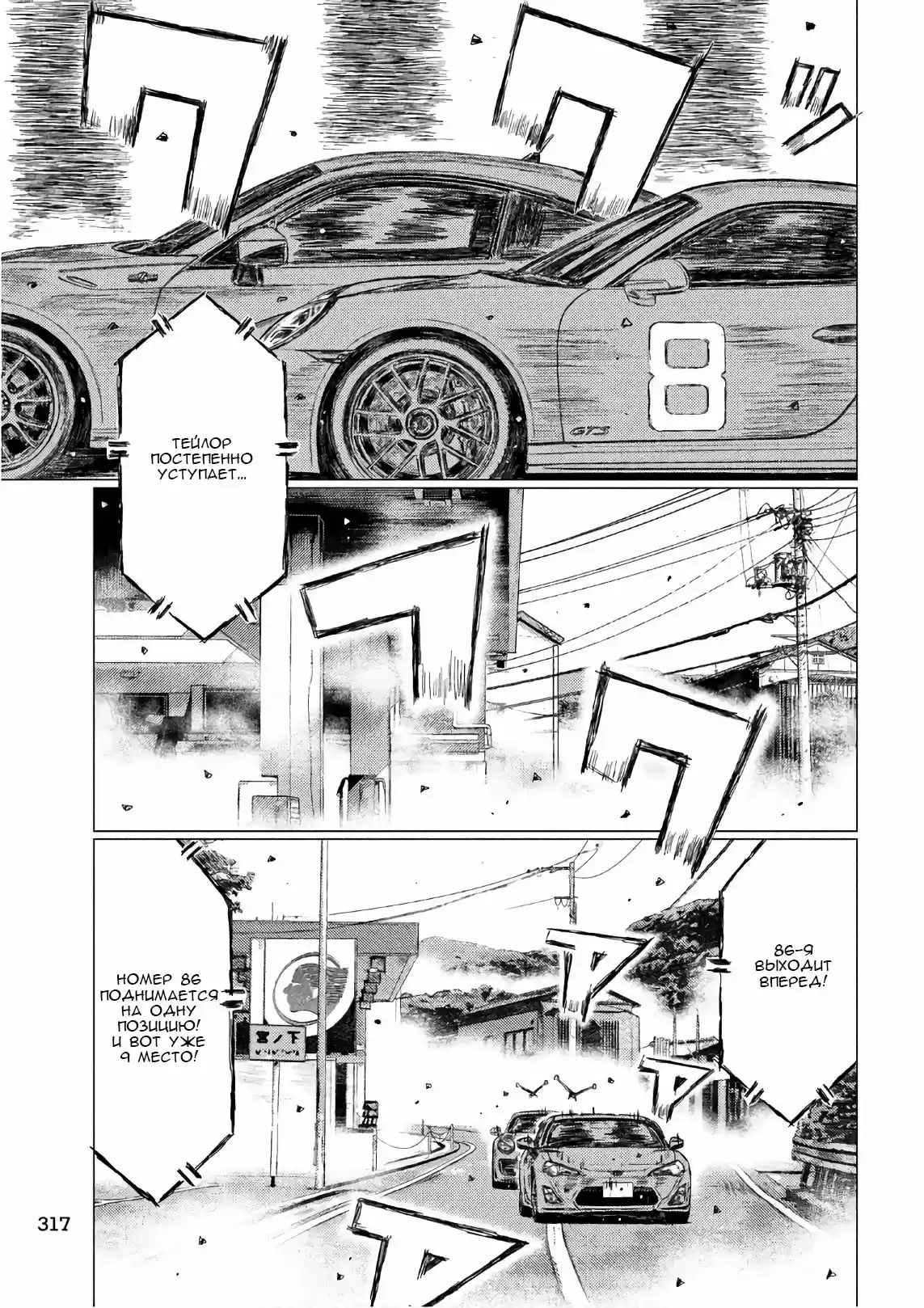 Read MF Призрак Манга (MF Ghost) Manga Online
