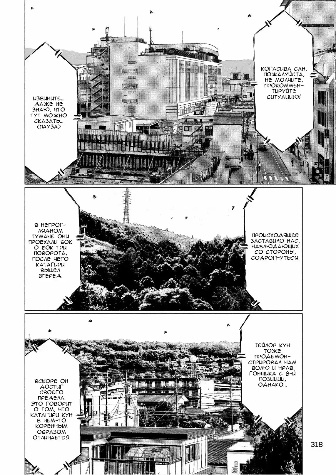 Read MF Призрак Манга (MF Ghost) Manga Online