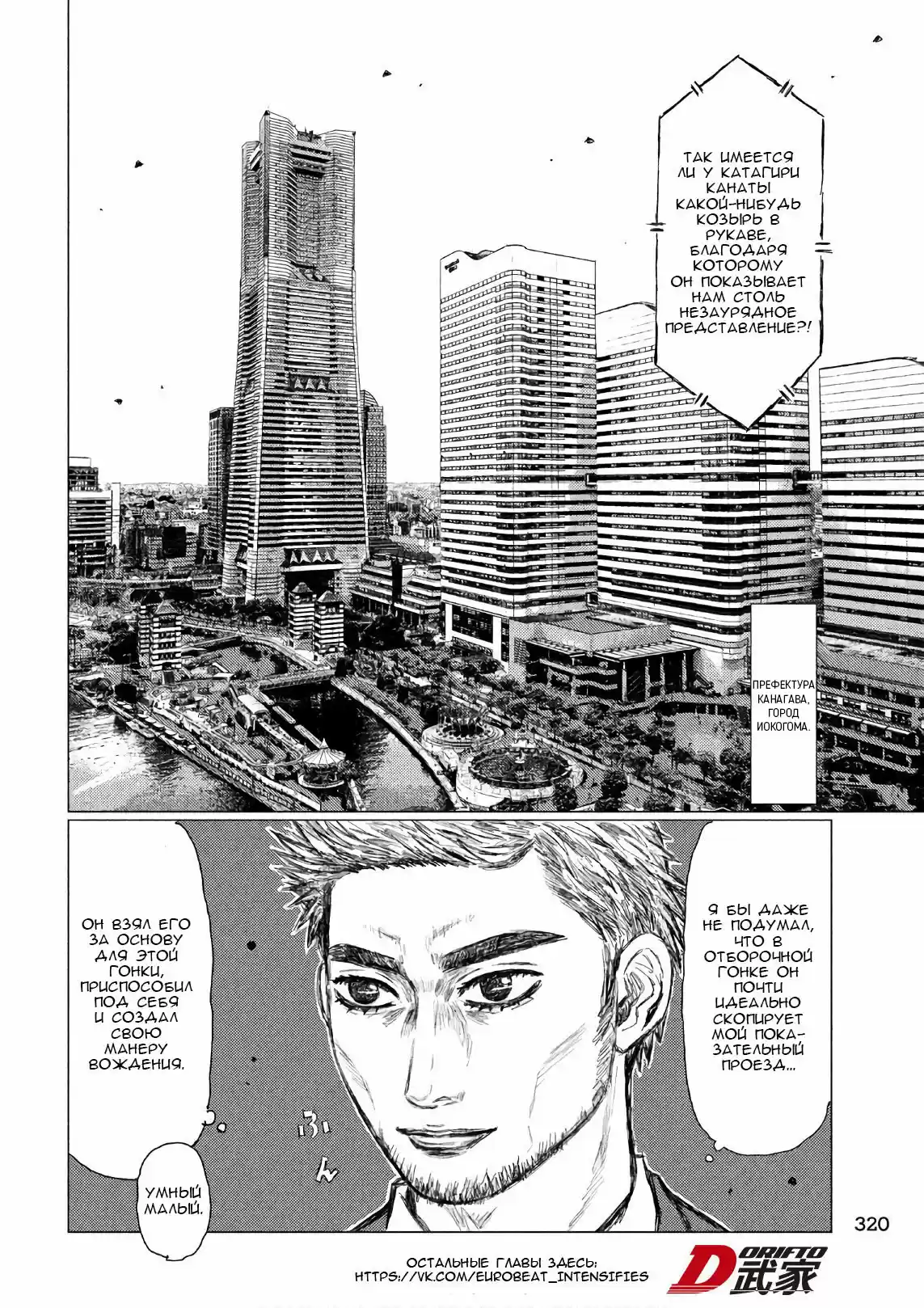 Read MF Призрак Манга (MF Ghost) Manga Online