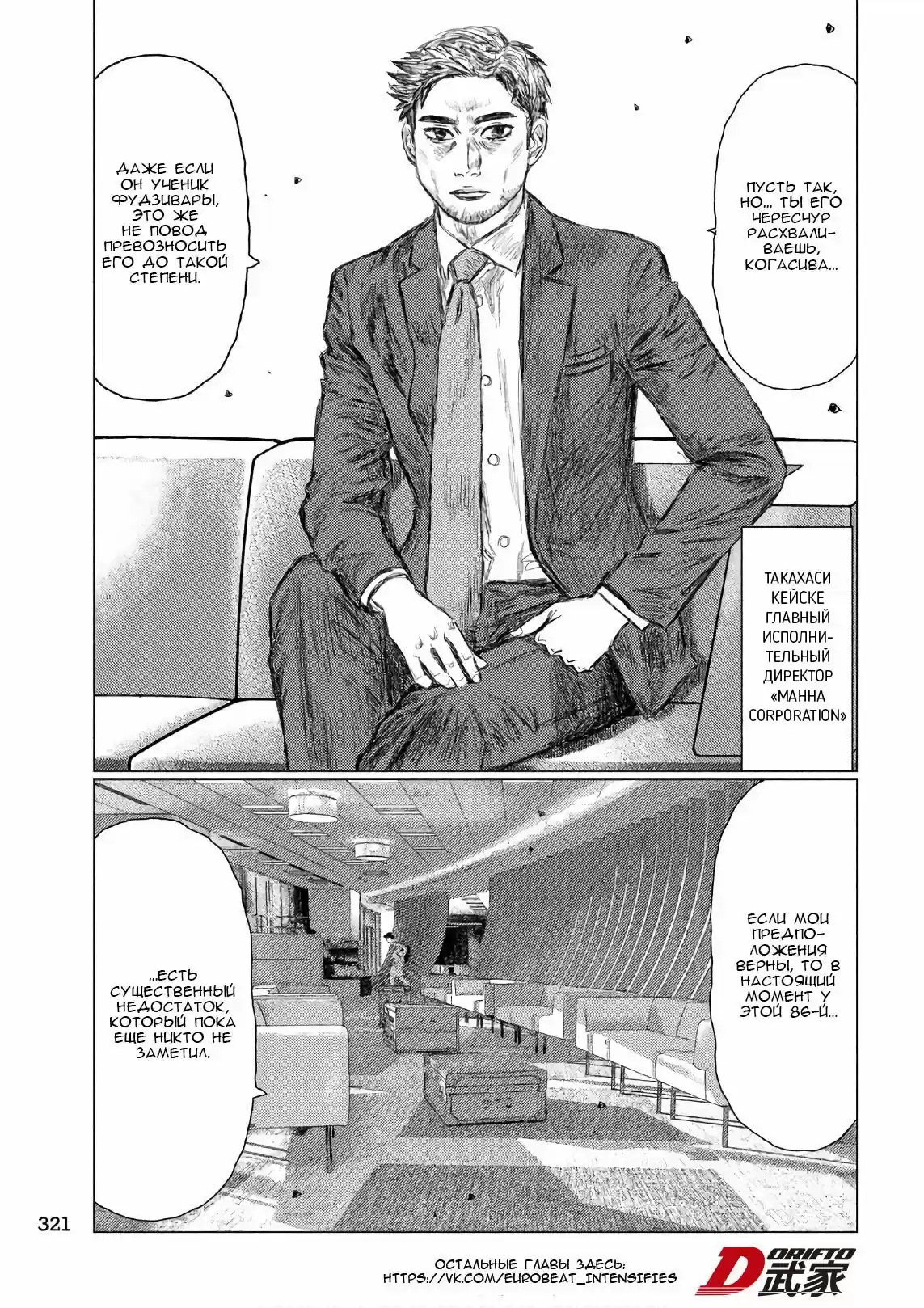 Read MF Призрак Манга (MF Ghost) Manga Online