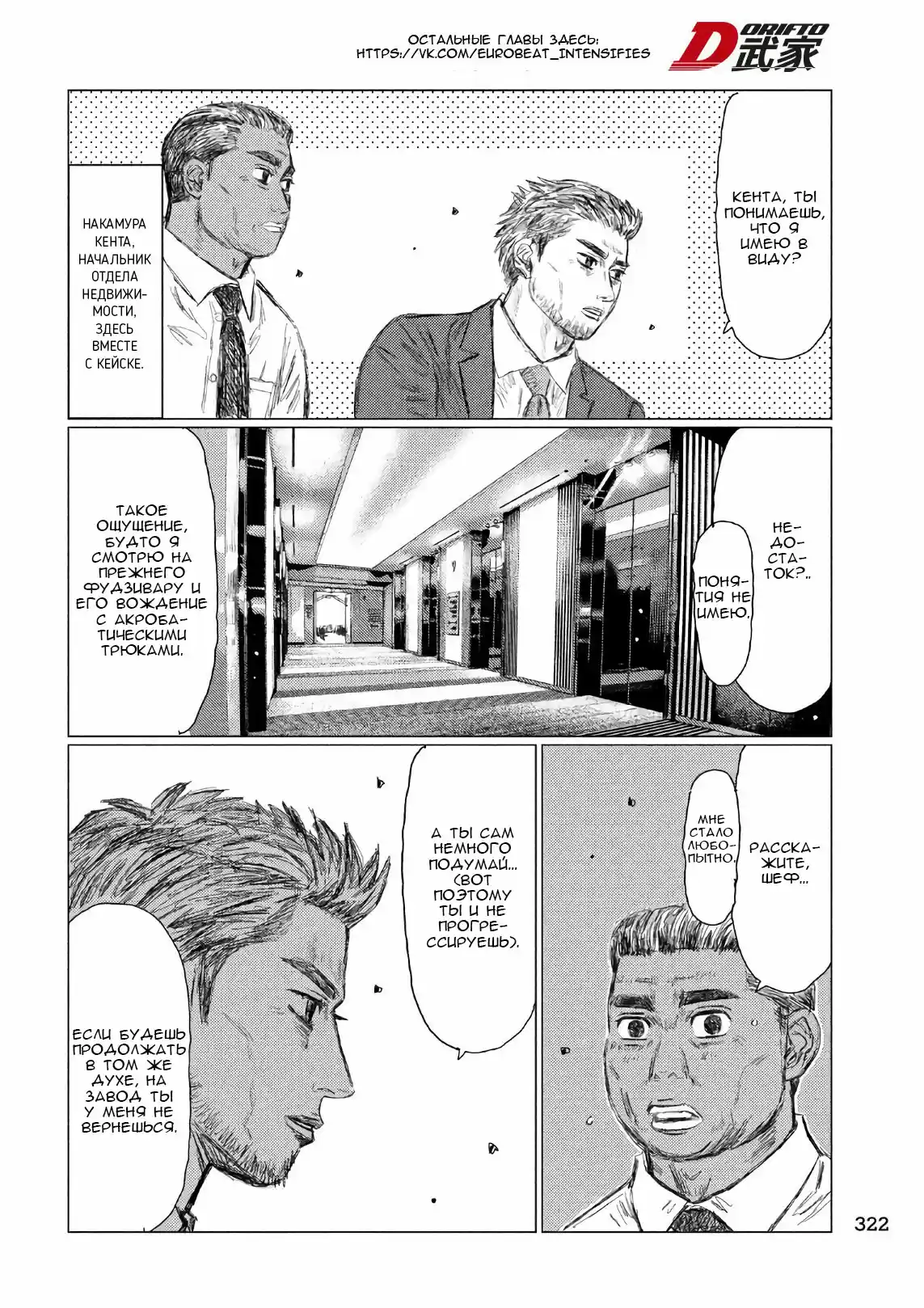 Read MF Призрак Манга (MF Ghost) Manga Online