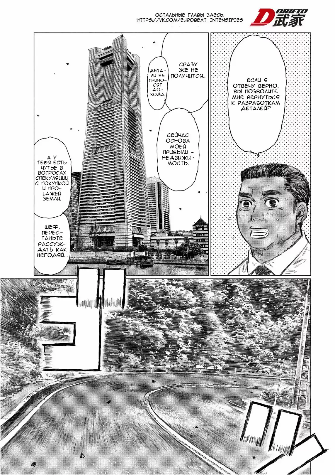 Read MF Призрак Манга (MF Ghost) Manga Online