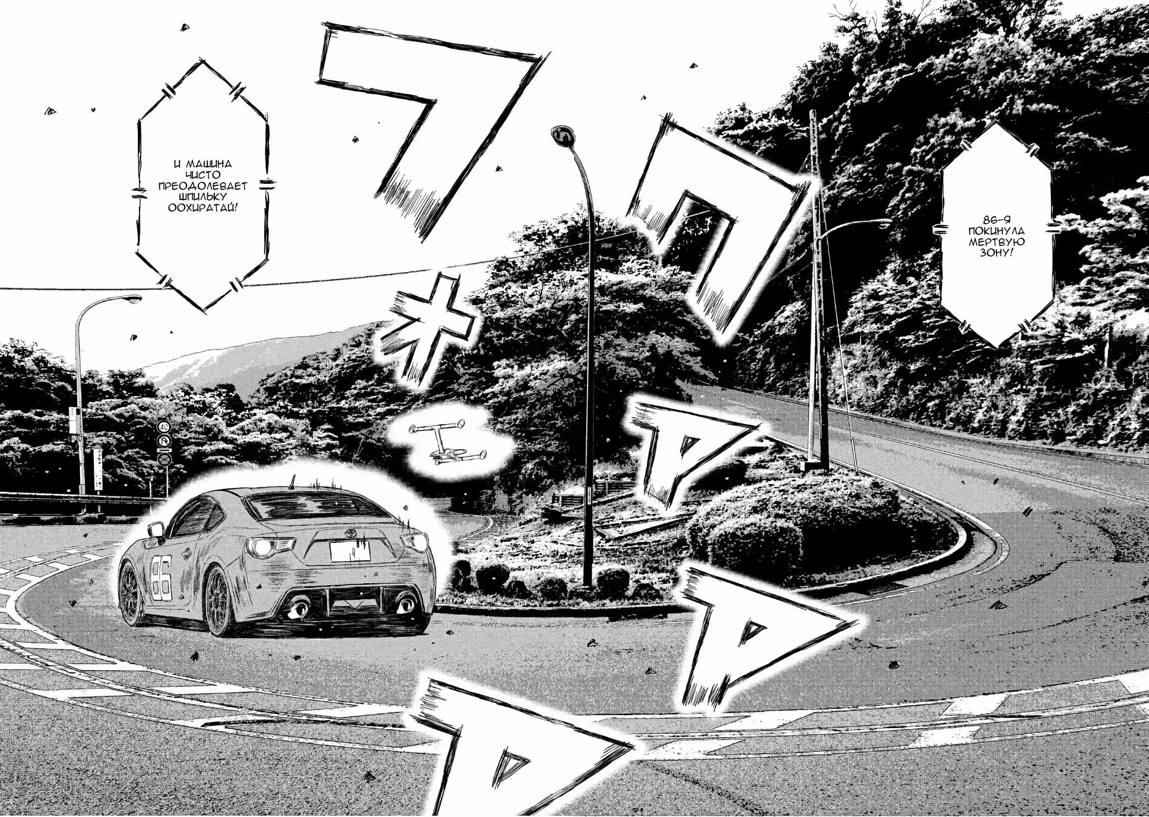 Read MF Призрак Манга (MF Ghost) Manga Online