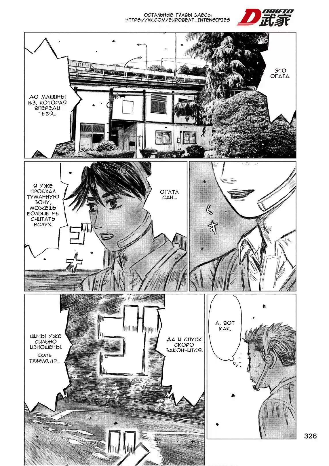 Read MF Призрак Манга (MF Ghost) Manga Online